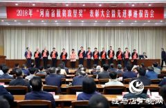上蔡县全国脱贫攻坚奖奋进奖获得者张全收载誉归来