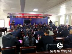 驻马店“两站两员”“千灯万带”示范工程规范化建设正式启动