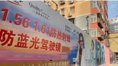 揭秘防蓝光眼镜：最高售价数万元 多数戴了不如不戴