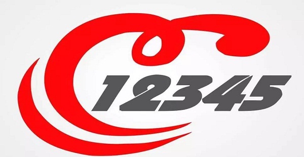 昨晚驻马店市12345热线来电13个 涉及道路 违建等问题