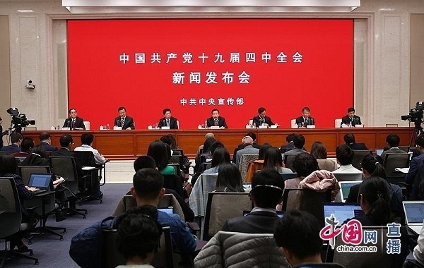 两个“第一次”！十九届四中全会有多重要
