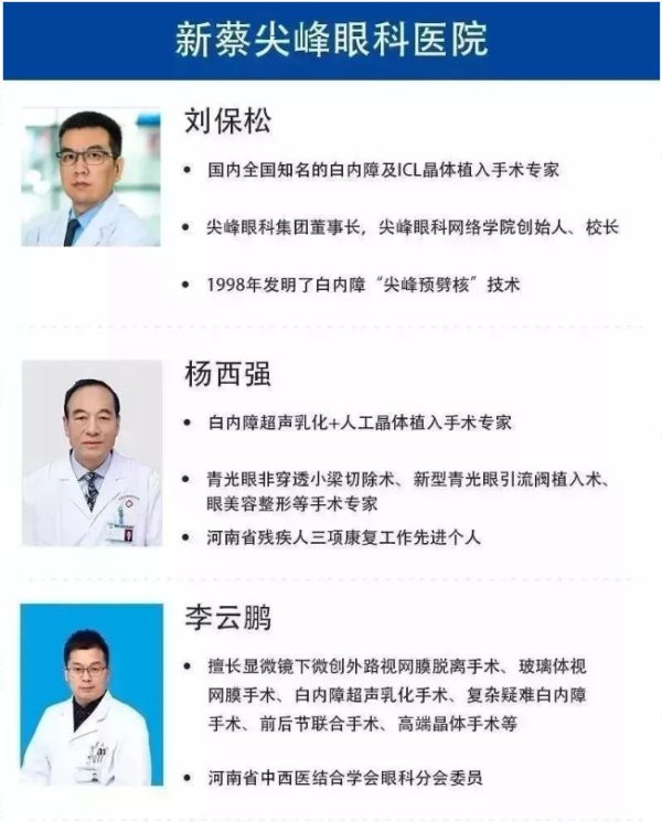 尖峰眼科:双十一近视防控的全套检查活动仅需11元