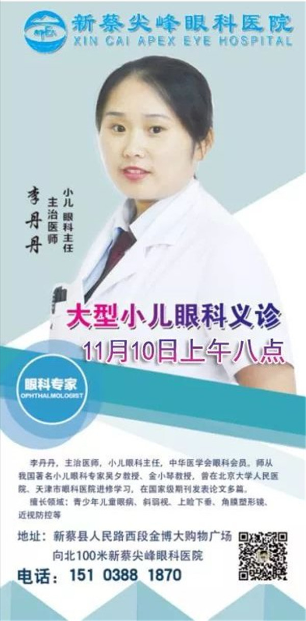 尖峰眼科:双十一近视防控的全套检查活动仅需11元