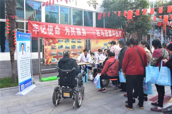 不忘初心，驻马店眼科医院走进前王社区开展大型义诊