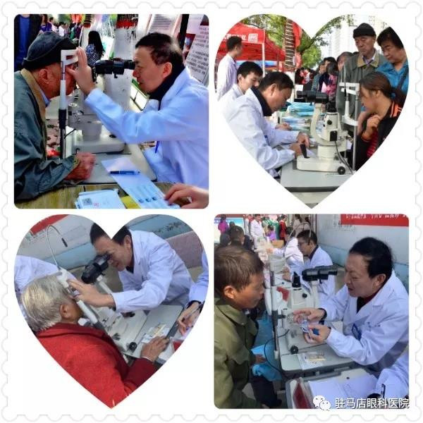 不忘初心，驻马店眼科医院走进前王社区开展大型义诊