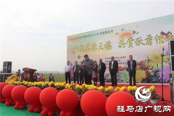 新蔡县关津乡首届菊花节开幕