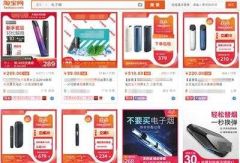 多商家未收到下架通知 有实体店仍向未成年卖电子烟