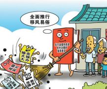 天价彩礼、泛滥酒席……那些陈规陋习该改改了！