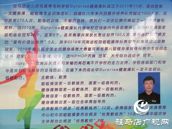 郭昊：用实际行动展示最美教师的人格魅力