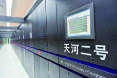 国际领先！“天河二号”算出量子霸权标准
