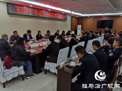 王维平先进事迹宣传报道座谈会在正阳县举行