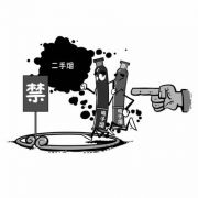 电商“下架电子烟”还要等通知？