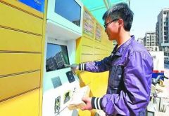 诱惑打赏、强制付费 快递柜这些“毛病”您中招了吗？