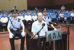 县委书记受贿千万，使国家损失上亿被判12年