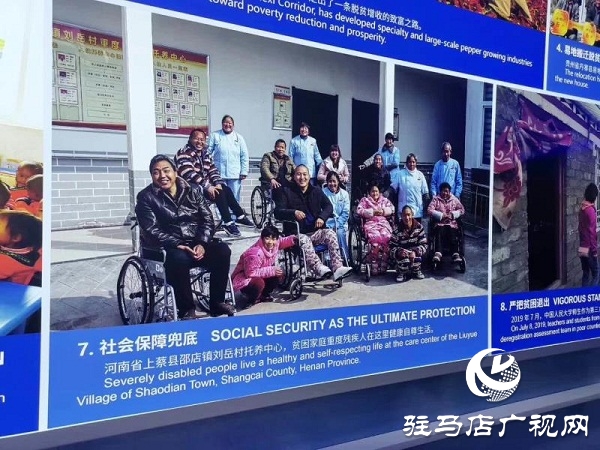 进博会上，中国向世界分享驻马店“重残托养”经验