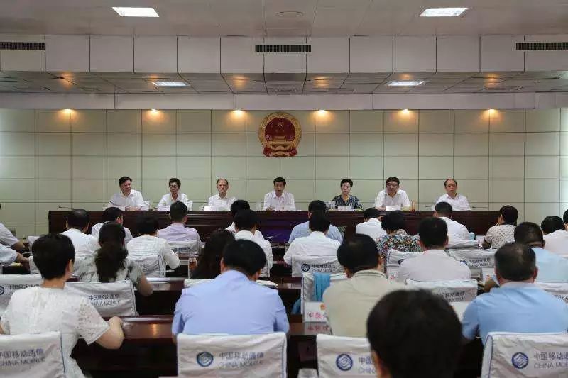 驻马店市四届人大常委会第三十九次主任会议召开