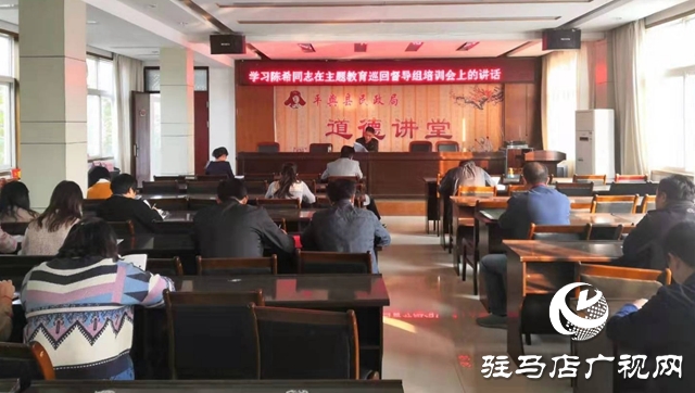 平舆县民政局开展主题教育集中学习活动