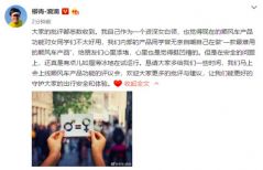 滴滴顺风车被质疑限制女性用户 柳青回应：添堵了