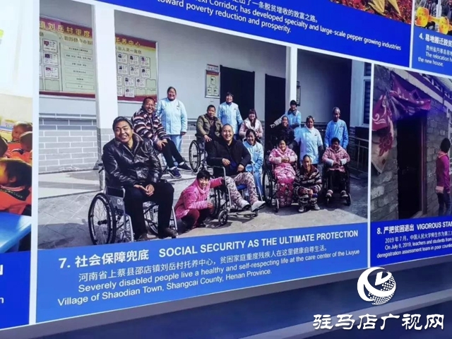 第二届进博会分享上蔡“重残托养”经验