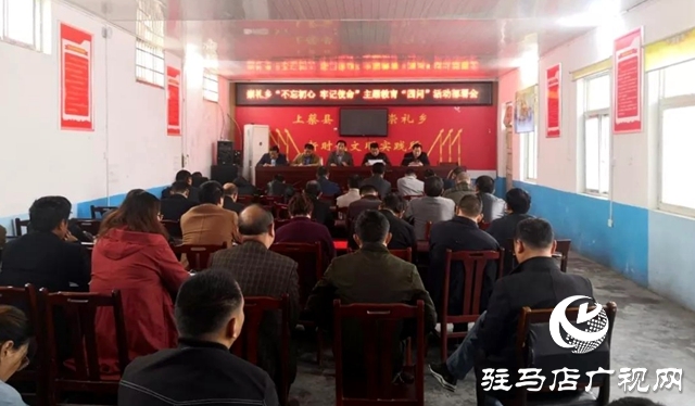 上蔡崇礼乡:“四问”大讨论激发干事创业精气神