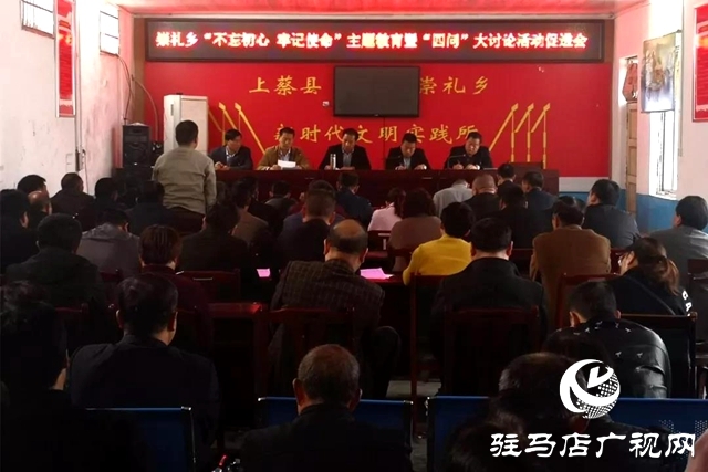 上蔡崇礼乡:“四问”大讨论激发干事创业精气神