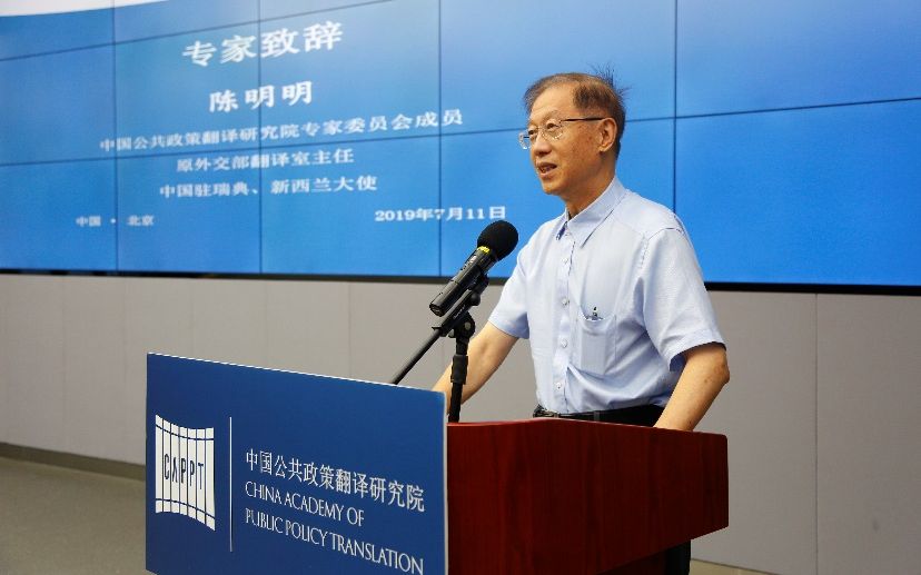 外交部外语专家：政府应加强公共政策翻译，掌握话语权