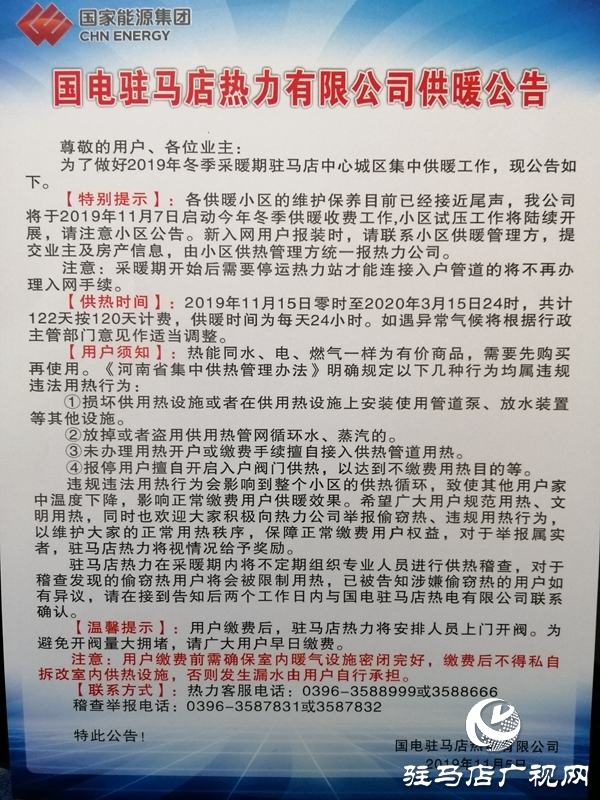 供热宣传进小区 便民服务“暖万家”