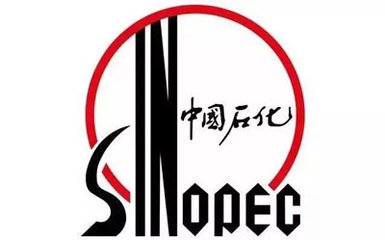 中国石化驻马店石油分公司举办社会公众开放日活动