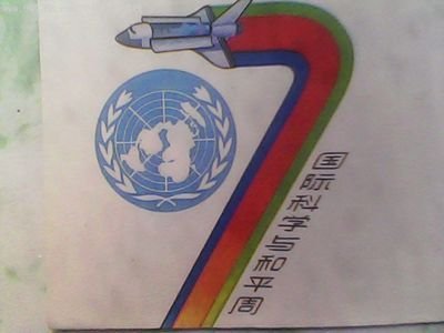 农工党驻马店市委第31届“国际科学与和平周”送医送药送科技活动举行