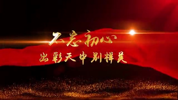 短视频获奖作品展播（四）《老功臣》