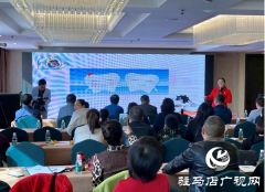 “童医生儿童康养公益讲座”全国巡讲从驻马店出发