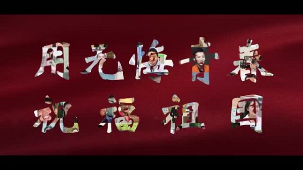 短视频获奖作品展播（六）《筑梦新时代》