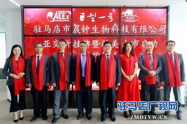 驻马店市晨钟生物科技有限公司积极备战 双” 11”