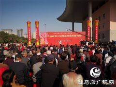 豫坡集团助力驻马店市第六届戏迷及器乐擂台赛举行