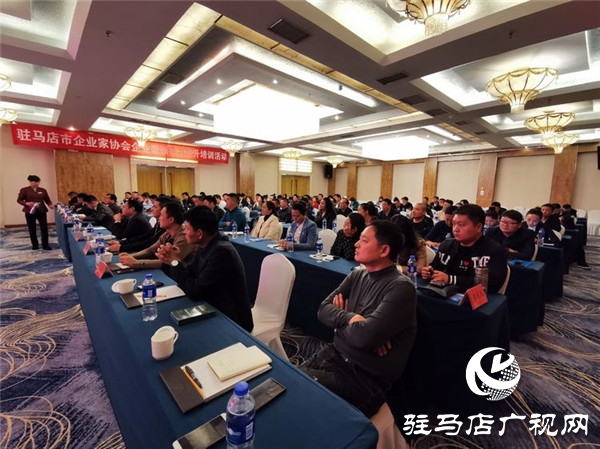 驻马店市企业家协会特邀荣誉会长朱新红倾情授课旨在提升会员企业家领导力