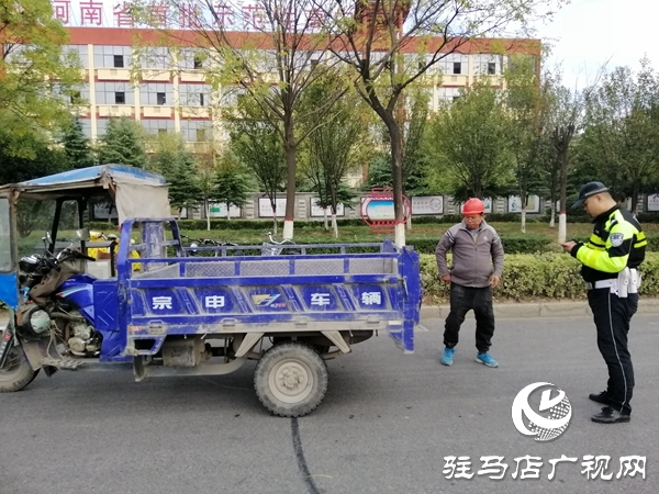 驻马店市公安局交警支队开展冬季交通安全集中整治行动