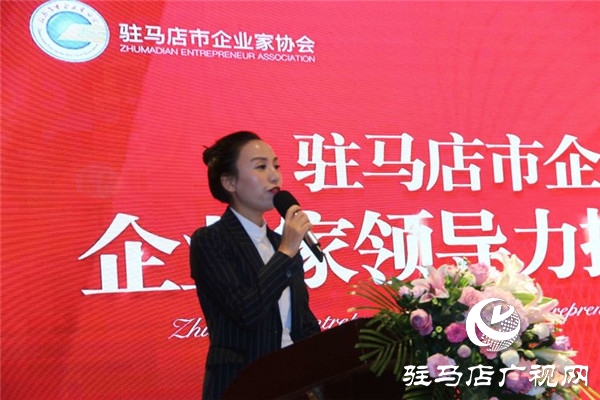 驻马店市企业家协会特邀荣誉会长朱新红倾情授课旨在提升会员企业家领导力