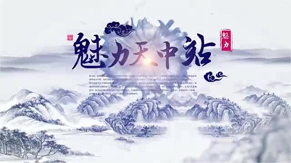短视频获奖作品展播（七）《天中瑰宝》