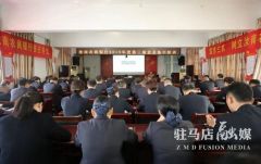 汝南农商银行：“线上线下”相结合 党员轮训全覆盖