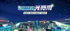 原以为是青铜，结果她是王者！中国移动宽带已飞速提升