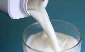 农业农村部：我国奶业振兴已实现良好开局