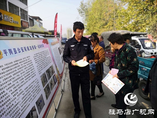 平舆县公安局多举措开展冬季平安宣传活动