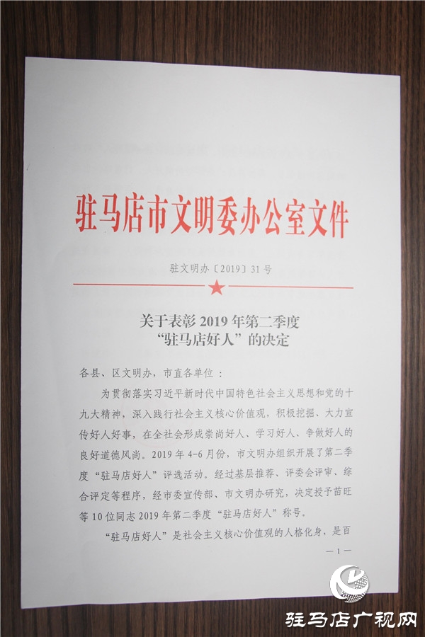 驻马店好人杨西强：为老百姓看好眼病，是我最大的心愿