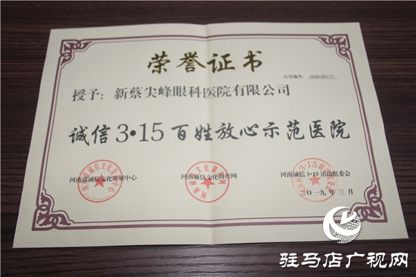 驻马店好人杨西强：为老百姓看好眼病，是我最大的心愿