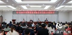 驻马店青年讲师团集中宣讲推进会召开