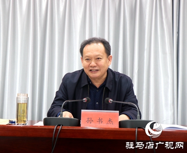 驻马店青年讲师团集中宣讲推进会召开