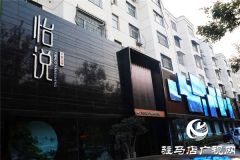 驻马店千里之外升级品牌怡说：高端养生足浴会所有不一样的养生体验