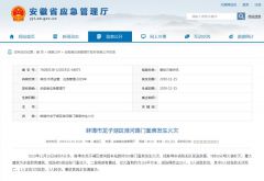 安徽蚌埠一门面房起火 已致5死3伤