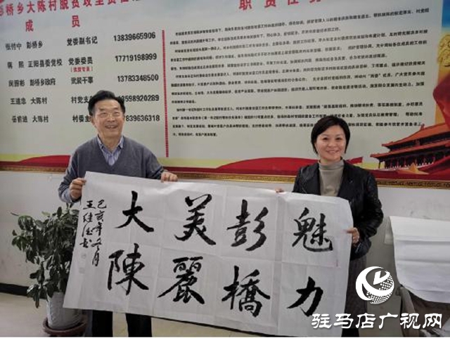 省老新闻工作者协会采访团到正阳彭桥采访