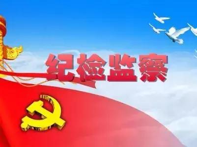 驻马店市召开纪检监察干部队伍建设工作会议